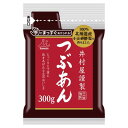 井村屋 井村屋謹製つぶあん 300g×10袋 あんこ 袋入り ぜんざい おはぎ