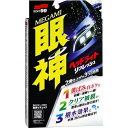 ソフト99 (Soft99)眼神 ヘッドライトリフレッシュ ヘッドライトクリーナー