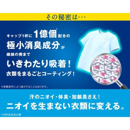 ソフラン プレミアム消臭 ホワイトハーブアロマの香り 柔軟剤 本体550ml