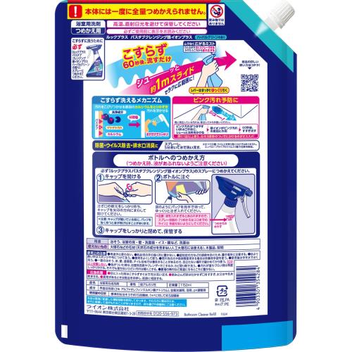 まとめ買い ルックプラス バスタブクレンジング 銀イオンプラス ハーバルグリーンの香り お風呂 洗剤 こすらず一撃洗浄! 詰替1150ml 大容量 除菌 ピンク汚れ (1150ml×2個セット)