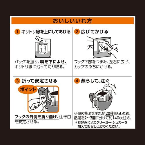UCC カフェグレコ ドリップコーヒー クラシ...の紹介画像3