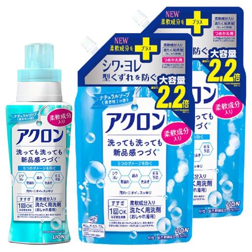 まとめ買いLION アクロン ナチュラルソープの香り 本体450ml + 詰替用850ml ×2セット おしゃれ着用洗剤 まとめ買いLION アクロン ナチュラルソープの香り 本体450ml + 詰替用850ml ×2セット おしゃれ着用洗剤
