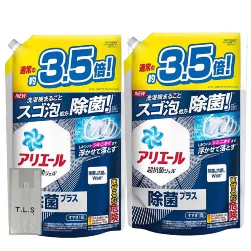 2袋セットアリエールジェル 除菌プラス ウルトラジャンボ 詰め替え 1.52kgX2袋おまけ付き おまとめ お試し 常備用