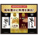 味の素 テイスティ&バラエティオイルギフト TO-30Z