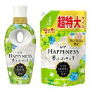 レノア ハピネス 夢ふわタッチ 柔軟剤 シャインマスカット(本体450㎖+詰め替え1285㎖)(4)