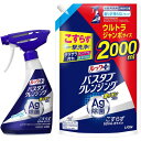 まとめ買いルックプラス バスタブクレンジング 銀イオンプラス 香り残らない お風呂 洗剤 こすらず一撃洗浄! 本体500ml+ 詰替ウルトラジャンボ2000ml