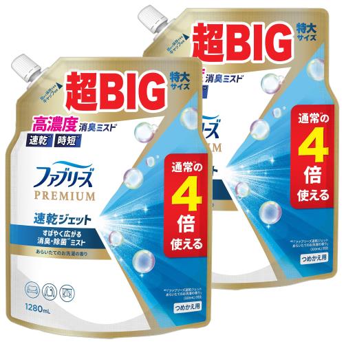 まとめ買いファブリーズ速乾ジェット あらいたてのお洗濯の香り つめかえ超特大サイズ 1280ml×2 まとめ買いファブリーズ速乾ジェット あらいたてのお洗濯の香り つめかえ超特大サイズ 1280ml×2