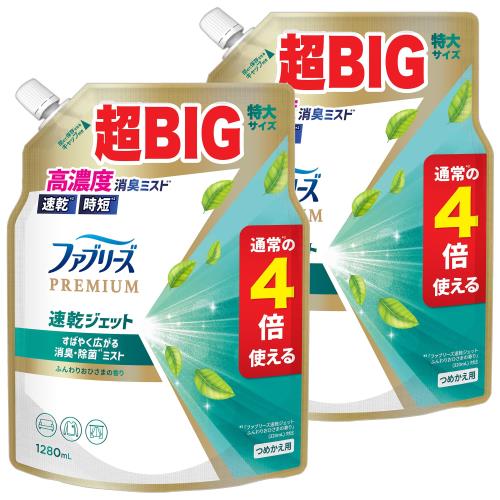 まとめ買いファブリーズ速乾ジェット ふんわりおひさまの香り つめかえ超特大サイズ 1280ml×2