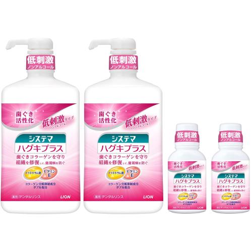 システマ ハグキプラス [医薬部外品] デンタルリンス 液体歯磨き 900ml×2個+ミニリンス 80ml×2個