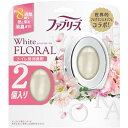 ファブリーズ 消臭芳香剤 トイレ用 ホワイトフローラル 6.3mLx2個