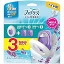 ファブリーズ 消臭芳香剤 トイレ用 クリーン・ラベンダー 詰め替え入り本体ケース 6.3mL+詰め替え 6.3mL×2個