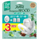 ファブリーズ 消臭芳香剤 トイレ用 ベルガモットウッド 詰め替え入り本体ケース 6.3mL+詰め替え 6.3mL×2個(4)