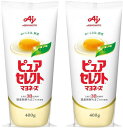 味の素 ピュアセレクトマヨネーズ 400g×2個