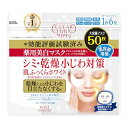 KOSE コーセー クリアターン 薬用美白 肌ホワイト マスク 50枚 フェイスマスク (医薬部外品) シート 1個 (x 1)