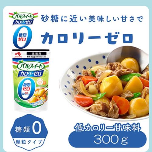 味の素 パルスイート カロリーゼロ 業務用 300g袋 砂糖約900g分の甘さ カロリーオフ fidela-10447530 FIDELA サンプル画像2