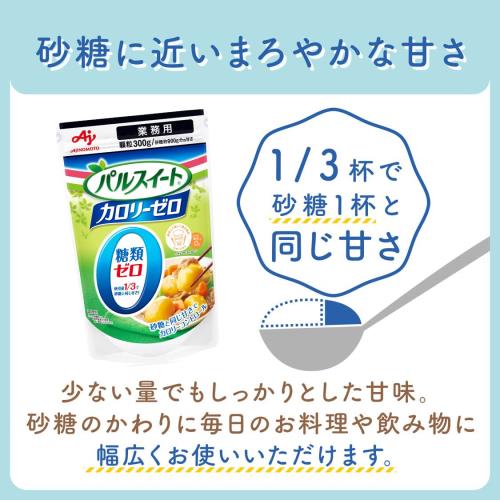 味の素 パルスイート カロリーゼロ 業務用 300g袋 砂糖約900g分の甘さ カロリーオフ fidela-10447530 FIDELA サンプル画像3