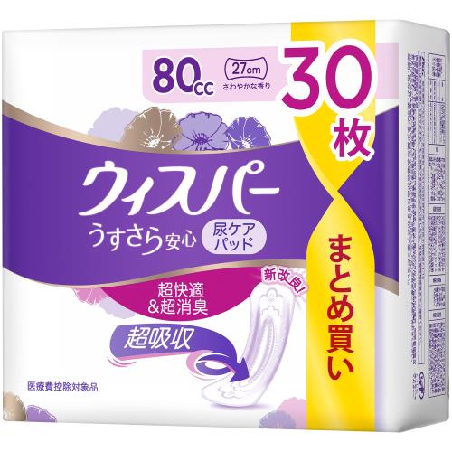 [大容量]ウィスパー うすさら安心 80cc 30枚 (吸水ナプキン 尿漏れパッド 女性用)中量用