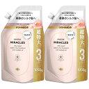 パンテーンミラクルズ トリートメント 詰替 大容量 1050gx2 無添加シリーズ シルキーリペア