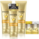 パンテーン 洗い流すトリートメント 特大サイズ 300g×3個+(10g+10g) エクストラダメージリペア まとめ買い・おまけ付き