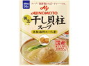 味の素 KK干し貝柱スープ 50g×5個
