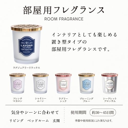 ラボン 芳香剤 [ゲルタイプ] ラグジュアリーリラックス [アンバーウッディ] 消臭 フレグランス 150g