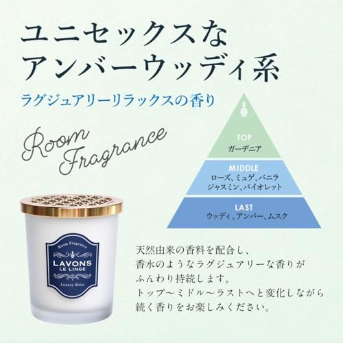 ラボン 芳香剤 [ゲルタイプ] ラグジュアリーリラックス [アンバーウッディ] 消臭 フレグランス 150g