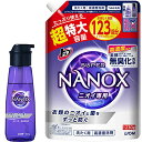 トップ ナノックス(NANOX) まとめ買い 大容量トップ スーパーナノックス ニオイ専用 プレミアム抗菌処方 洗剤 蛍光剤・シリコーン無添加 高濃度 洗濯洗剤 液体 本体プッシュボトル 400g(4)