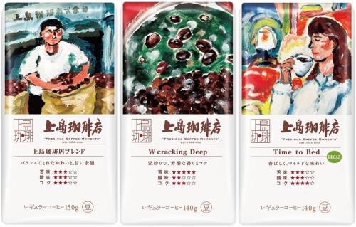 American - 上島珈琲店 レギュラーコーヒー(豆)アソート3種セット 各1個コーヒーギフトコーヒー豆バレンタイン