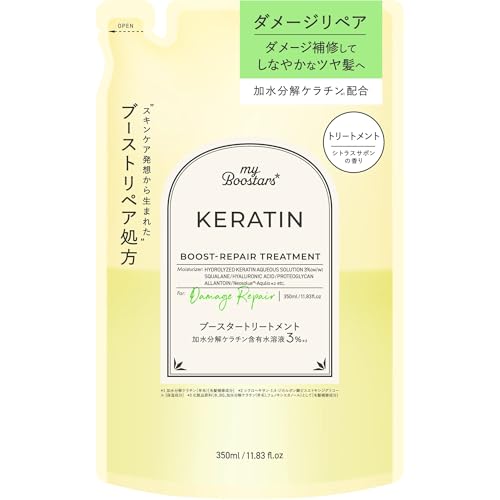 マイブースターズ ケラチントリートメント 詰め替え350ml  myBoostars