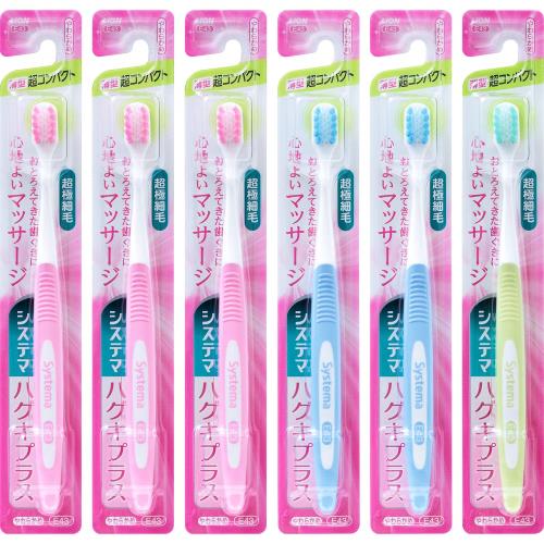 システマハグキプラス ハブラシ 超コンパクト やわらかめ セット 6本 システマハグキプラス ハブラシ 超コンパクト やわらかめ セット 6本