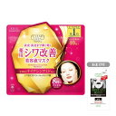 クリアターン 薬用 シワ改善 美容液マスク ナイアシンアミド配合 フェイスパック 大容量 40枚入 医薬部外品 + 鼻用毛穴パック1枚おまけ付 KOSE
