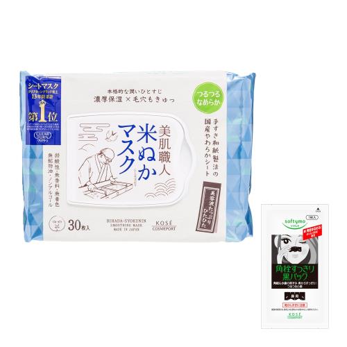 ꥢ ȩ Ƥ̤ եѥå ӷꥱ ʤ餫  30 + ɡӷѥå1礪ޤ KOSE