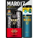 ミニボディソープセットMARO17 パーフェクトウォッシュ シャンプー スカルプ 350ml 本体 +ミニボディソープ190ml メンズ 超濃密泡