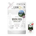 SALON STYLE(サロンスタイル) KOSE ビオリス ボタニカル コンディショナー (スムーススリーク)つめかえ 大容量 680mL (通常サイズ2個分) おまけ付き