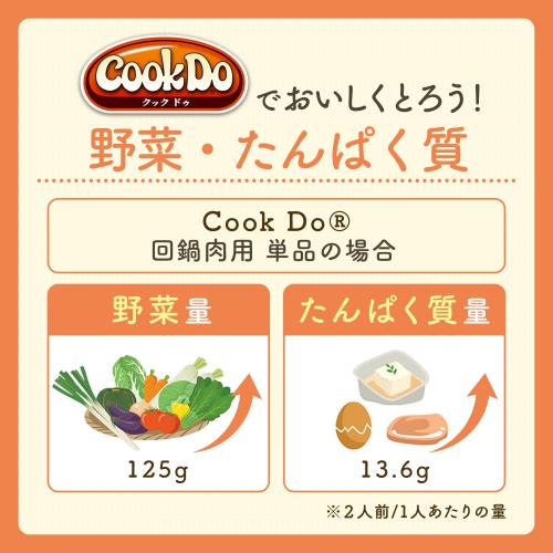 ̣���� Cook Do ���å��ɥ� �������� 50g��10��