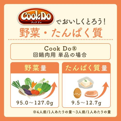 ̣���� Cook Do ���å��ɥ� ������ 90g ��10��