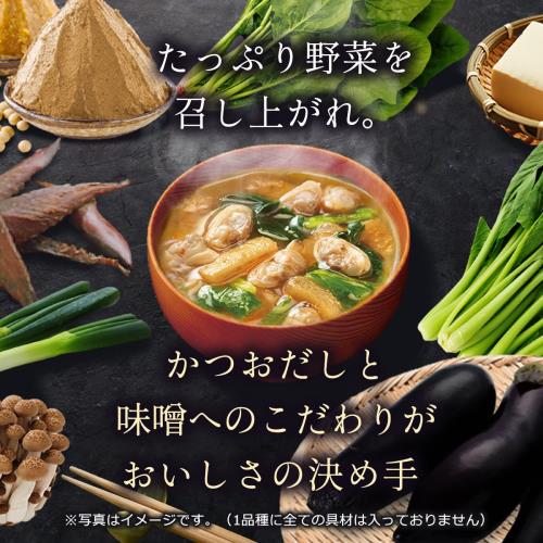 味の素 具たっぷり味噌汁 おかず味噌汁 あさりとお揚げ 8食入 フリーズドライ 即席...
