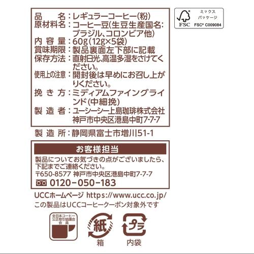 上島珈琲店 ワンドリップコーヒー 上島珈琲店ブレンド 5P ワンドリップコーヒーコーヒーギフトバレンタイン