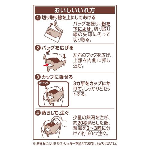 上島珈琲店 ワンドリップコーヒー 上島珈琲店ブレンド 5P ワンドリップコーヒーコーヒーギフトバレンタイン