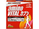 味の素 アミノバイタル カプシ 21本入箱×3箱セット アミノ酸 1500mg BCAA カプシノイド ファスティング 運動で体脂肪燃焼