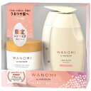 3点セット和の実 by ヘアレシピ うるつやシャンプー・ トリートメント ・トリートメントヘアマスク ポンプ 350mL+350g+170g