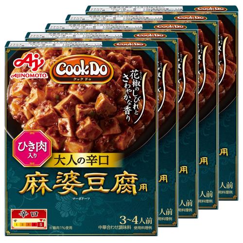 味の素 CookDo ひき肉入り麻婆豆腐用 大人の辛口 120g × 5個セット 簡便調理 レトルト 丼 おかずの素