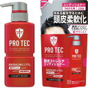 (医薬部外品)PRO TEC(プロテク) 頭皮ストレッチコンディショナー 本体ポンプ300g+詰め替え230g