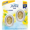 ファブリーズ 消臭芳香剤 トイレ用 シトラス・スプラッシュ 6mL×2個