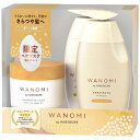 3点セット和の実 by ヘアレシピ さらつやシャンプー・トリートメント ・トリートメントヘアマスク ポンプ 350mL+350g+170g