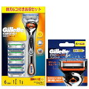 ジレット プログライド パワー ホルダー+替刃5個コンボ+替刃4個 (コンボパックは旧モデル)