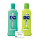 オクト シャンプー リンス 選べる本数 ヤナギオリジナルティッシュ付き (2個)