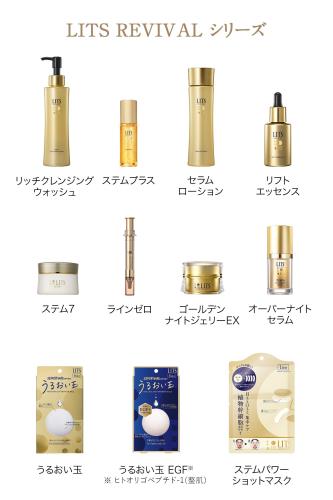リッツ リバイバル ラインゼロ 12g 目元 まつげ美容液 美容液 集中美容クリーム エ...