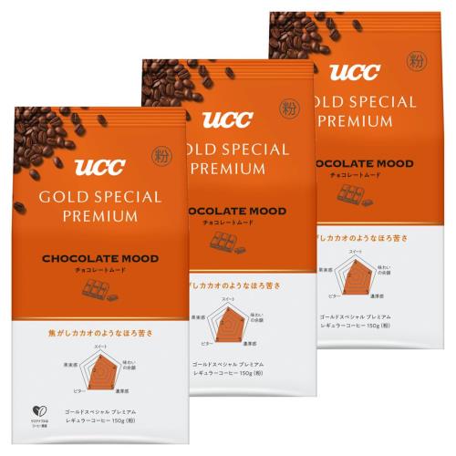 GOLD SPECIAL PREMIUM(ゴールドスペシャルプレミアム) UCC GOLD SPECIAL PREMIUM チョコレートムード 150g レギュラーコーヒー(粉)×3個のサムネイル