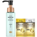 パンテーンミラクルズ 洗い流さないトリートメント(ミルクウォーターセラム) 70mL+(10g+10g) うるおいブースト おまけ付き